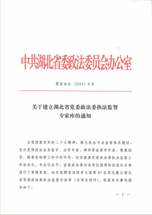 微信圖片_20240407113210.png